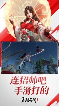 永劫無間測試服手游安卓版2