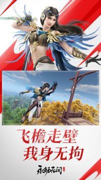 永劫無間測試服手游安卓版3
