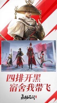 永劫無間測試服手游安卓版4