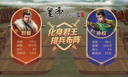 皇帝成長計劃2最新版20240