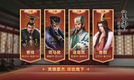 皇帝成長計劃2最新版20241