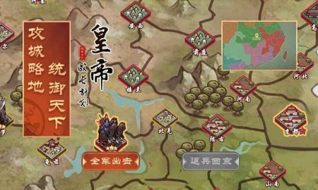 皇帝成長計劃2最新版20242