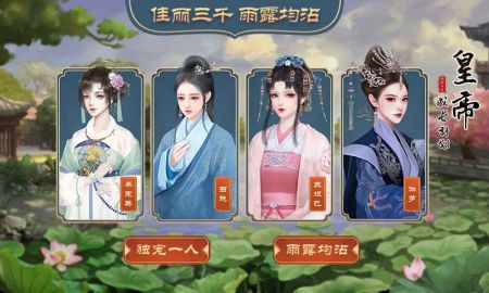 皇帝成長計劃2最新版20243