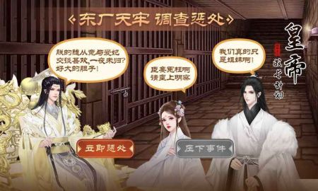 皇帝成長計劃2最新版20244