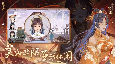 花亦山心之月官服4