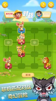 斗獸棋雙人版1