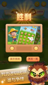 斗獸棋雙人版4
