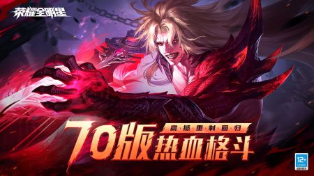 榮耀全明星官方正版0