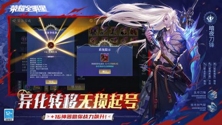 榮耀全明星官方正版1