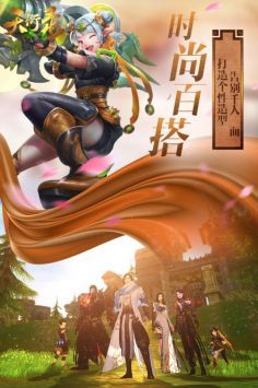 天衍錄3D手游安卓版0