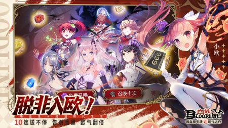 血族手游官網版1