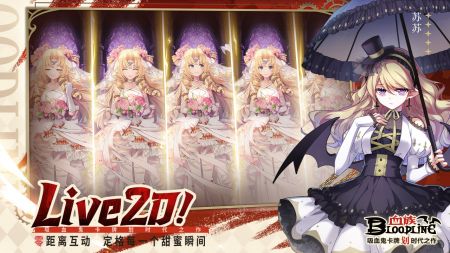 血族手游官網版3