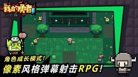 我的勇者互通版4