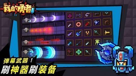 我的勇者互通版5