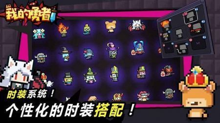 我的勇者互通版6