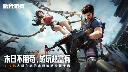 曙光防線最新版0