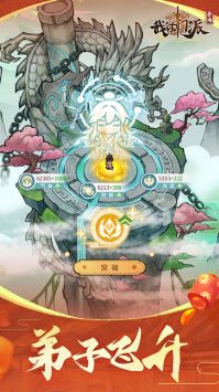 我的門派官方版0