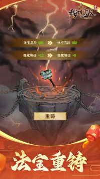 我的門派官方版1