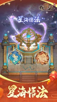 我的門派官方版3