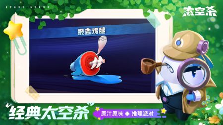 太空行動(dòng)官方版0