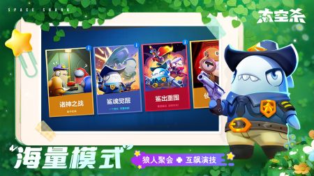 太空行動(dòng)官方版2