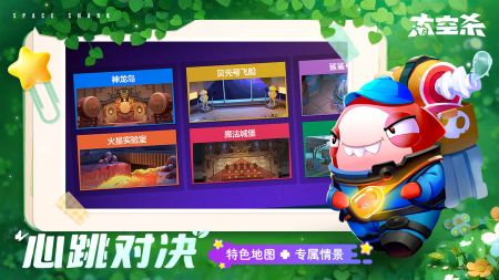 太空行動(dòng)官方版3