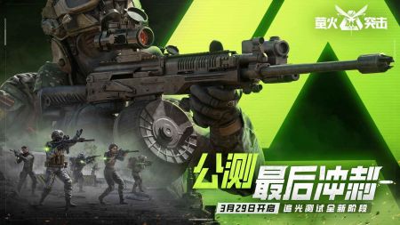 螢火突擊官網(wǎng)版3