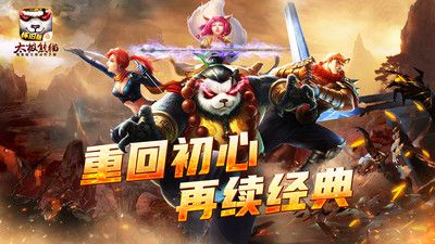 太極熊貓官網版0