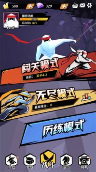 刃心手游官方版0