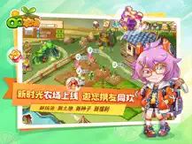 QQ農場安裝包1