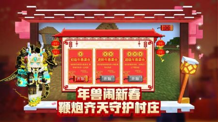 我的世界2024安卓最新版1
