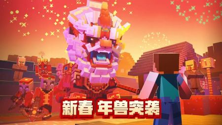 我的世界2024安卓最新版4