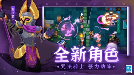 元氣騎士手游最新版0