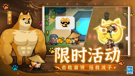 元氣騎士手游最新版1