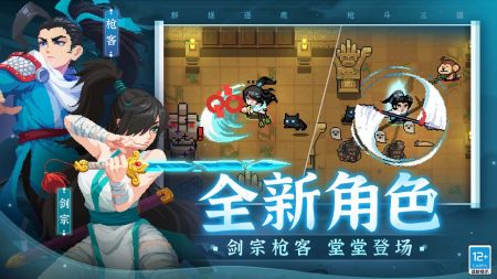 元氣騎士手游最新版3