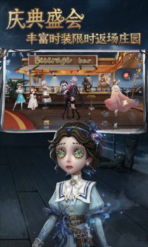 第五人格官服0