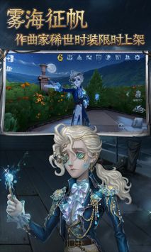 第五人格官服1