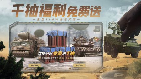 保衛要塞最新版0