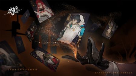 龍族卡塞爾之門0