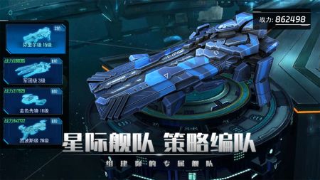 銀河掠奪者手游官網版2