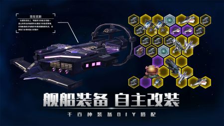 銀河掠奪者手游官網版3