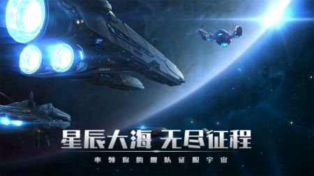 銀河掠奪者手游官網版4