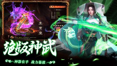 神域永恒官網版4