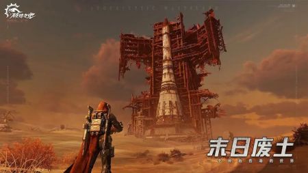 破碎之地官方版2
