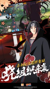 火影忍者體驗服官網版0