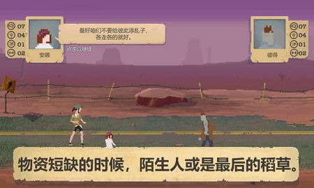 庇護所3