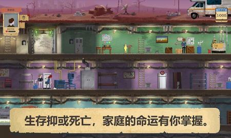 庇護所4
