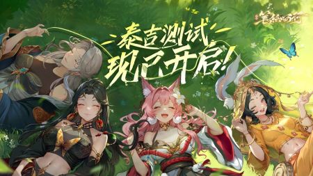 西游筆繪西行官方正版20250