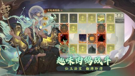 西游筆繪西行官方正版20253
