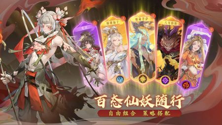 西游筆繪西行官方正版20254